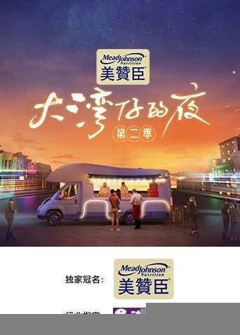 Xem phim Đêm Ở Vịnh Lớn S2
